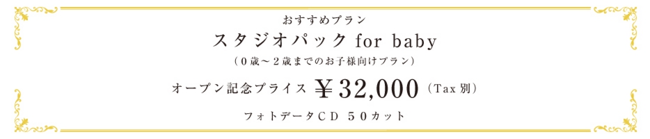 pack_baby_price.jpg