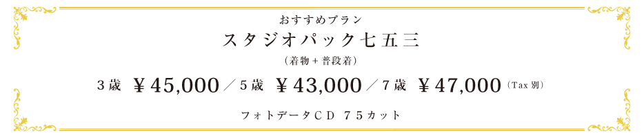 pack_753_price.jpg