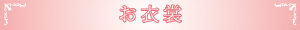 753_menu_dress.jpg
