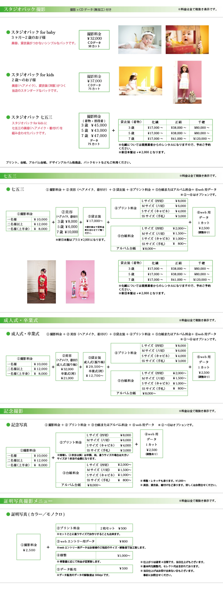 pricelist.jpg