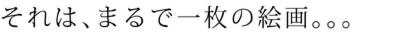 midashi_01.jpg
